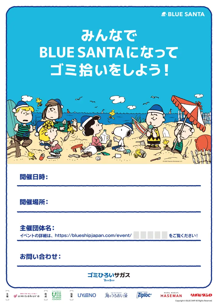 フライヤー