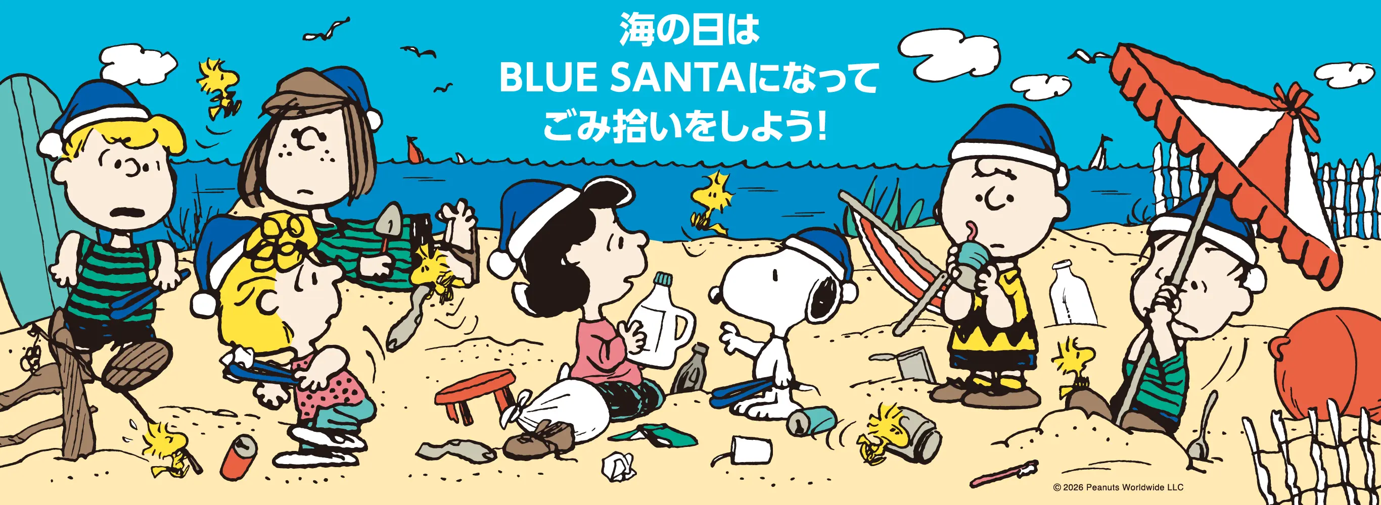 ACTION!海の日!ブルーサンタ 〜海の日はBLUE SANTAになってゴミ拾いをしよう！〜