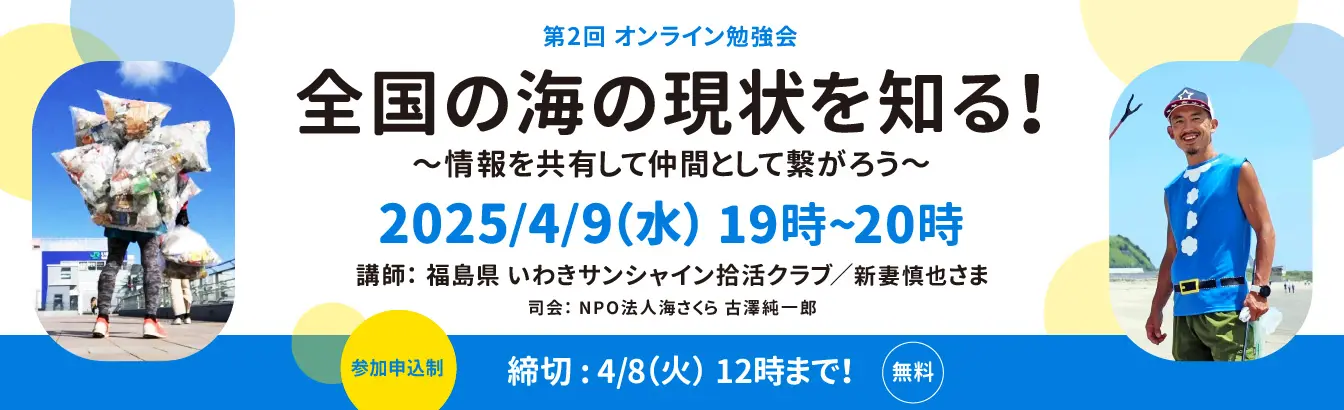 第二回オンライン勉強会参加者募集