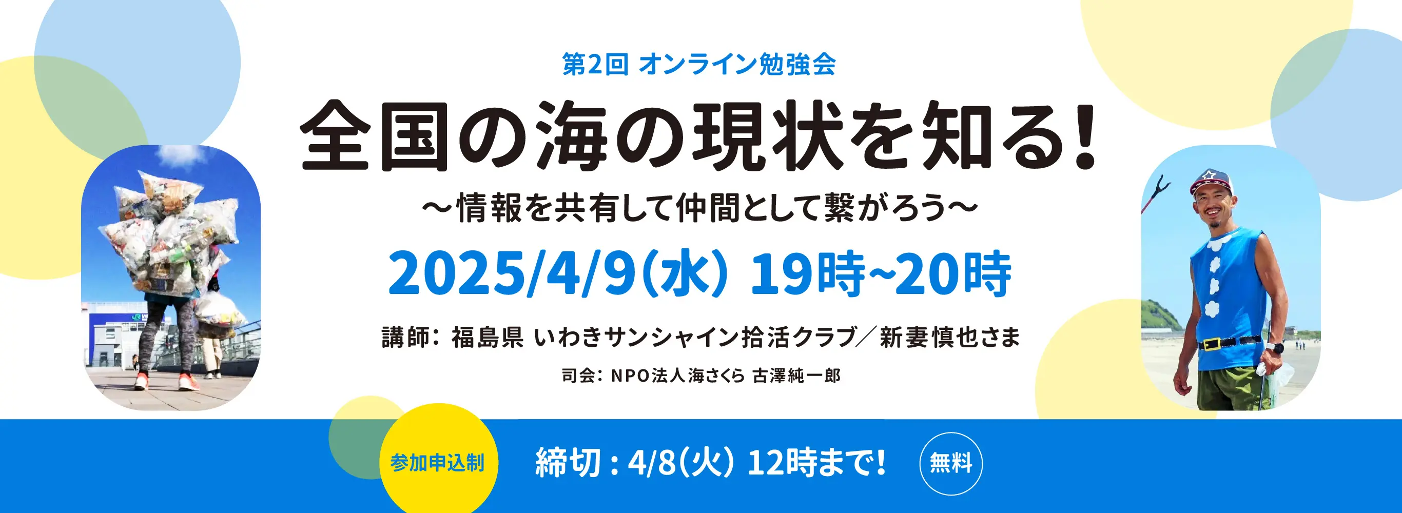 第二回オンライン勉強会参加者募集