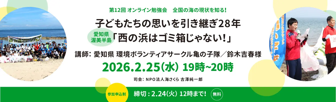 第12回オンライン勉強会参加者募集