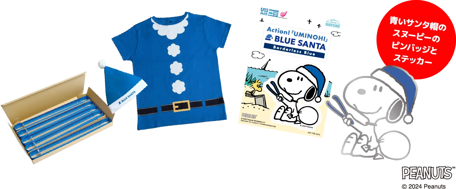 青いサンタ帽のスヌーピーのピンバッジとステッカー