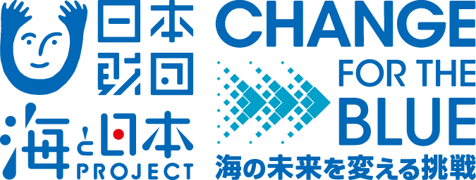 日本財団 海と日本PROJECT
